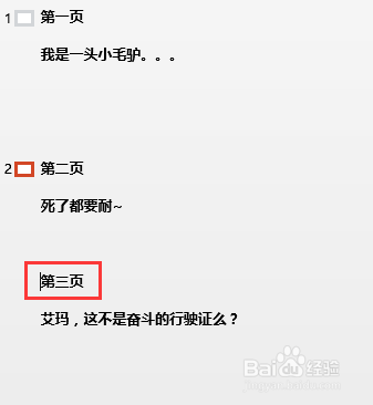 怎么快速的word转ppt