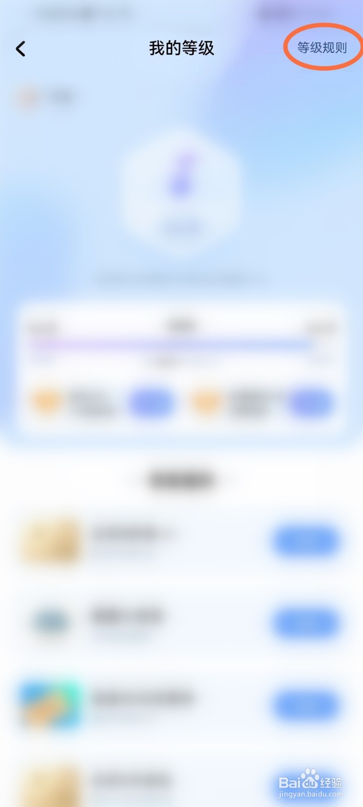 酷狗音乐听歌等级规则怎么看