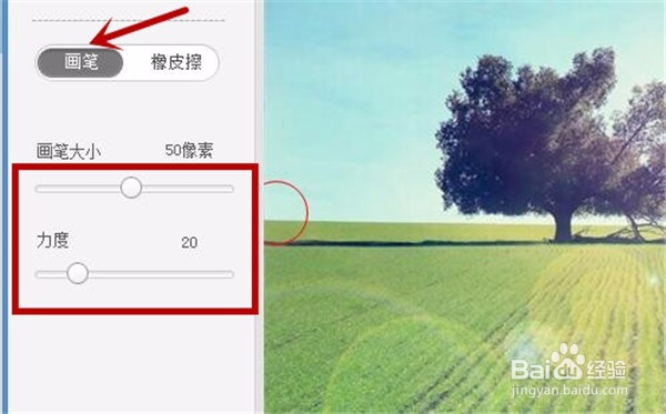 美图秀秀如何打马赛克