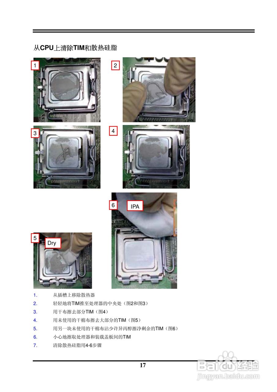 捷波 P5V8G主板主板说明书:[2]