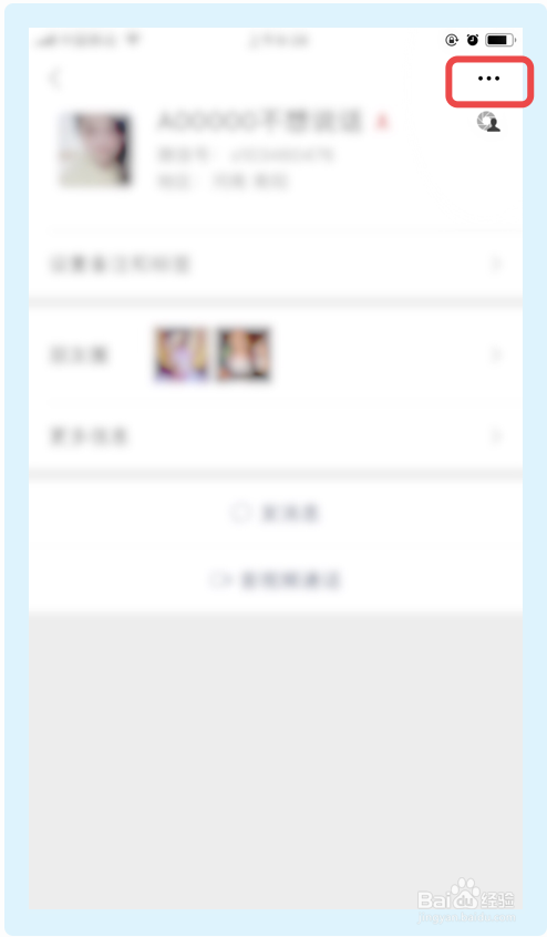 微信如何快速删除好友