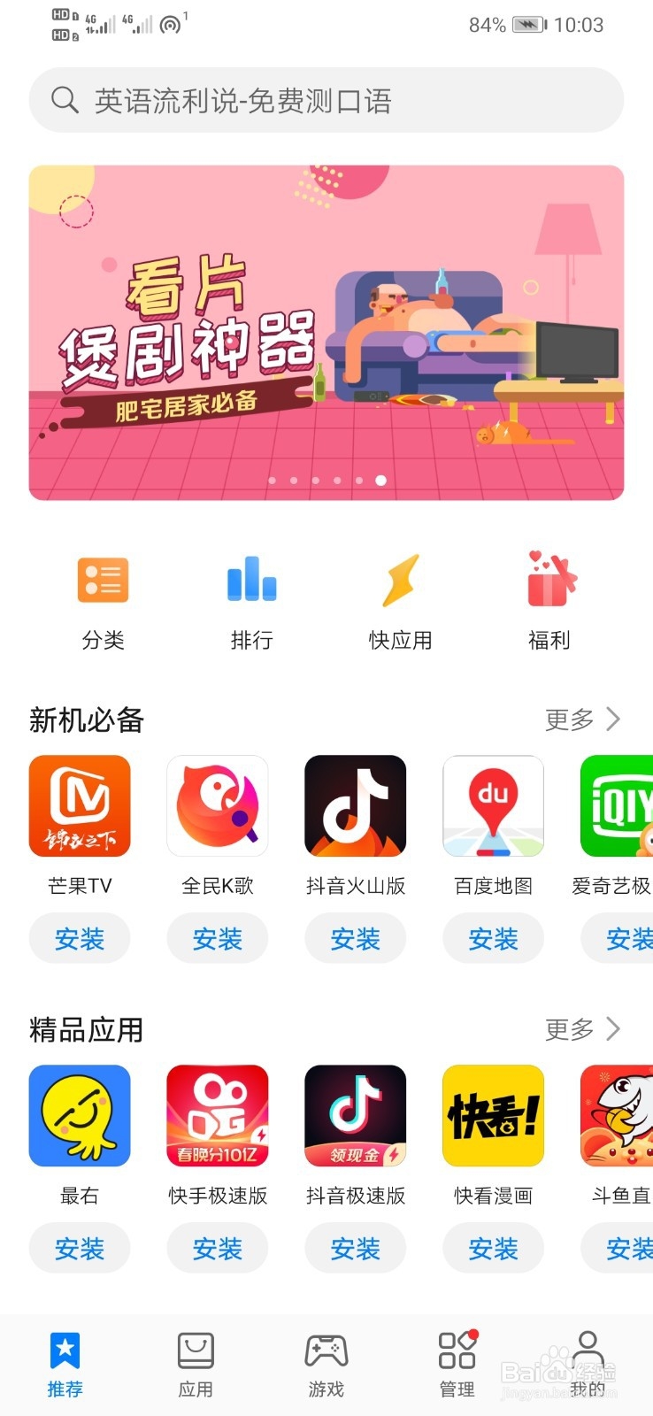 华为手机如何下载一元天天购