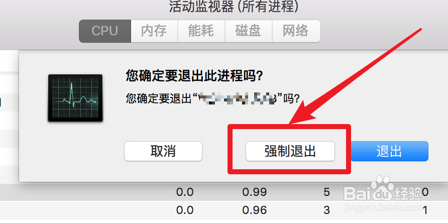 苹果电脑Mac系统中无响应的程序强制关闭的方法