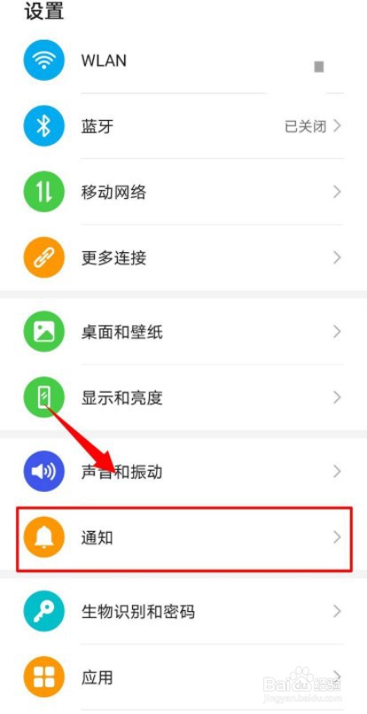华为mate40pro呼吸灯如何设置