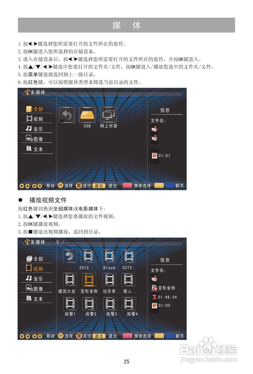 海信LED26K311液晶彩电使用说明书:[3]