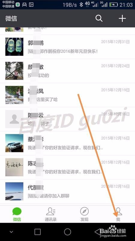 微信,怎么修改字体大小如何设置文字显示大些