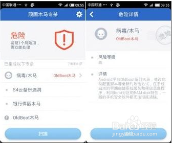 木马oldboot怎么清理