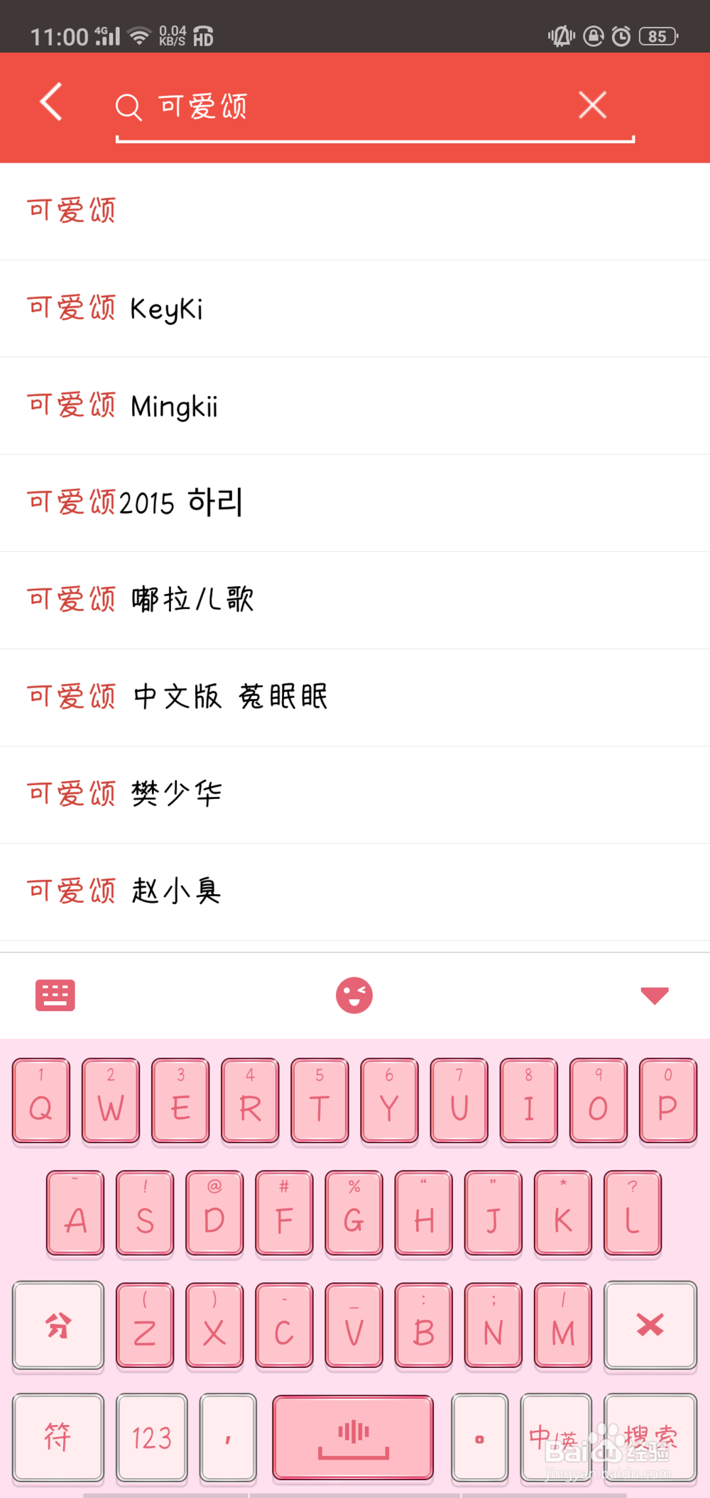 K歌分数太低不能录制怎么办