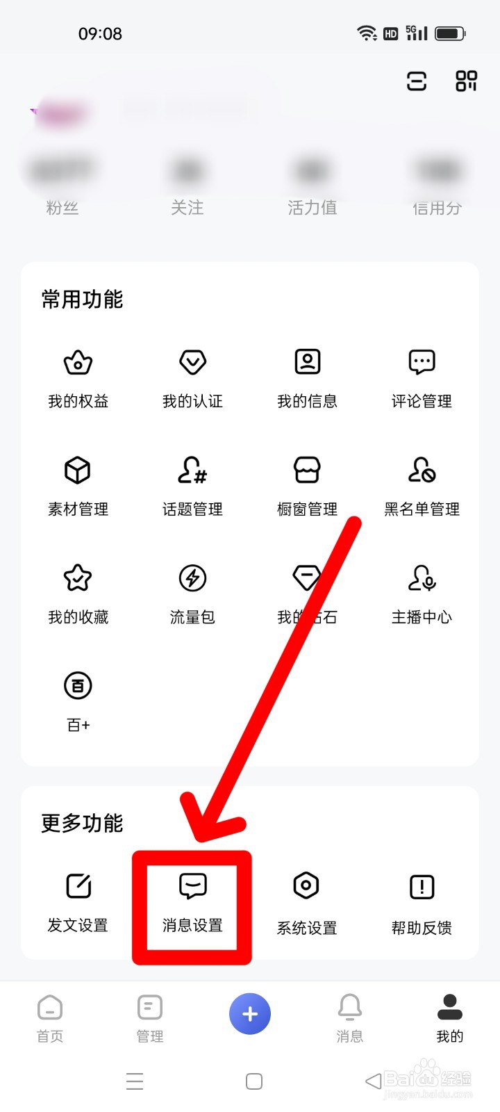 百家号如何设置评论快捷回复