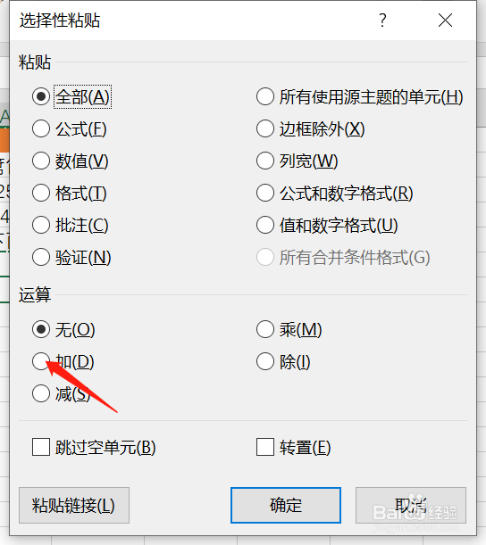 怎么快速提取表格内的数据