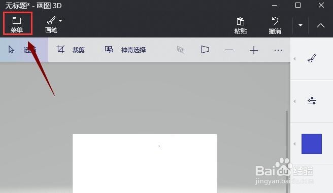 怎么利用电脑自带画图工具修改图片大小？