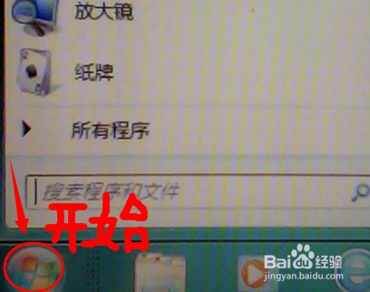 电脑如何卸载程序