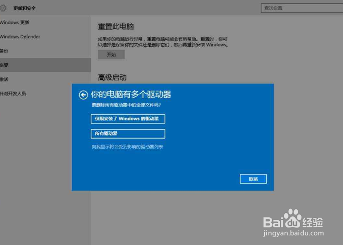 windows10如何使用自带重装方法