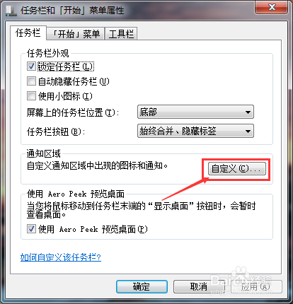 笔记本电脑上怎么显示电量图标
