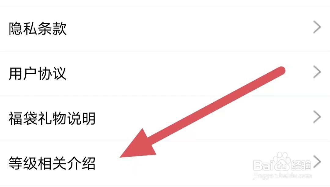 八毛语音怎么查看等级相关介绍
