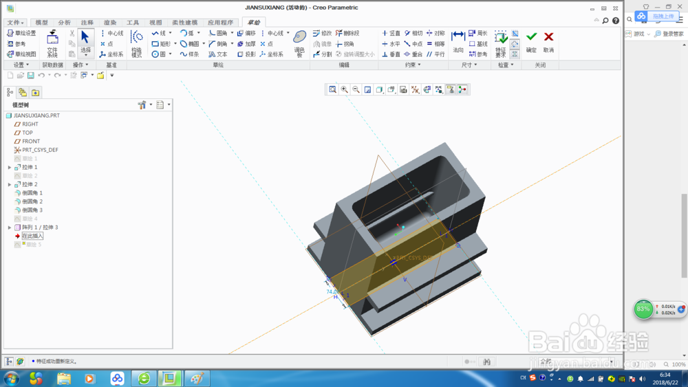 怎样自行设计绘制减速器2