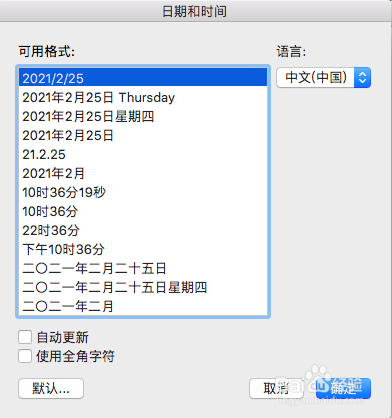 word篇:快速输入数字,日期,时间