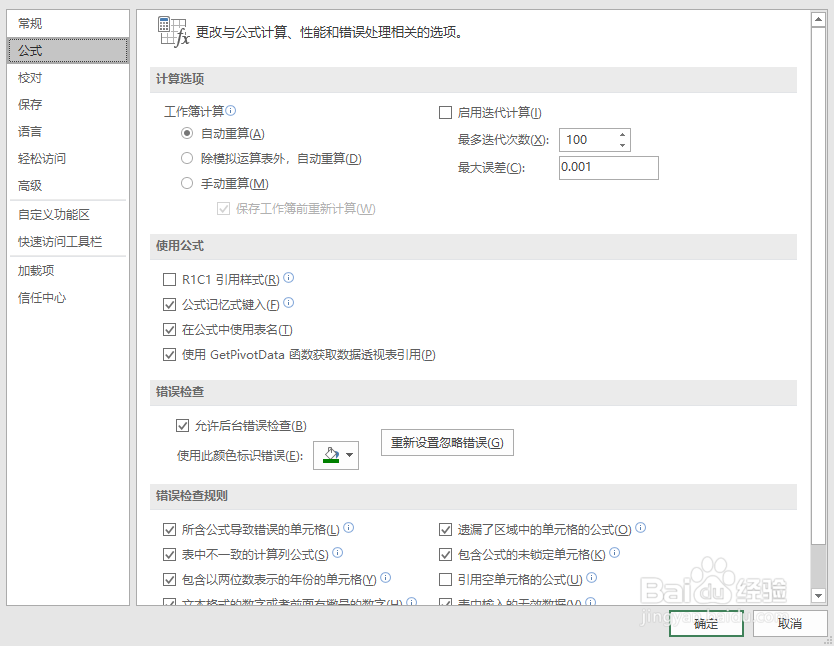 excel公式自动搜索引擎/记忆键入