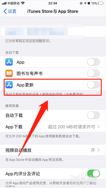 苹果手机如何关闭app自动更新功能