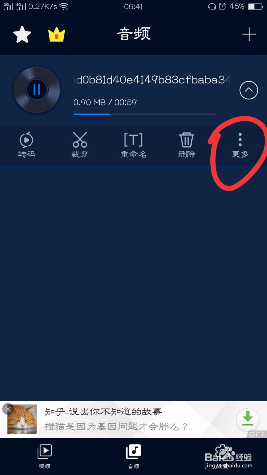 如何保存抖音好听的音乐