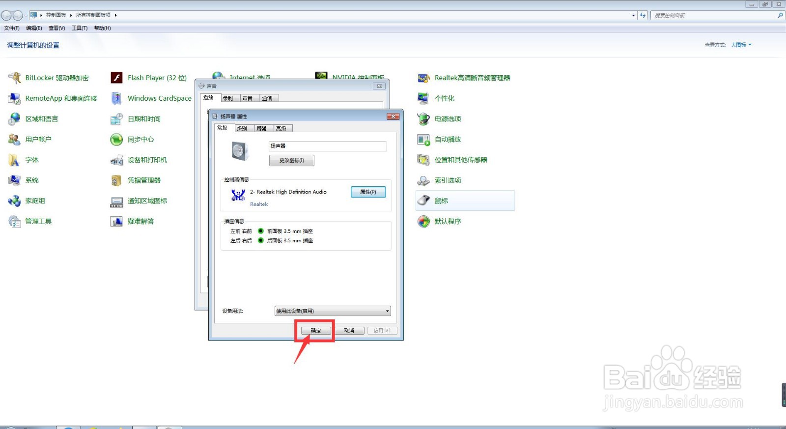 怎么在电脑中查看已安装扬声器的设备实例路径