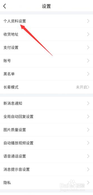 闲鱼绑定支付宝在哪里