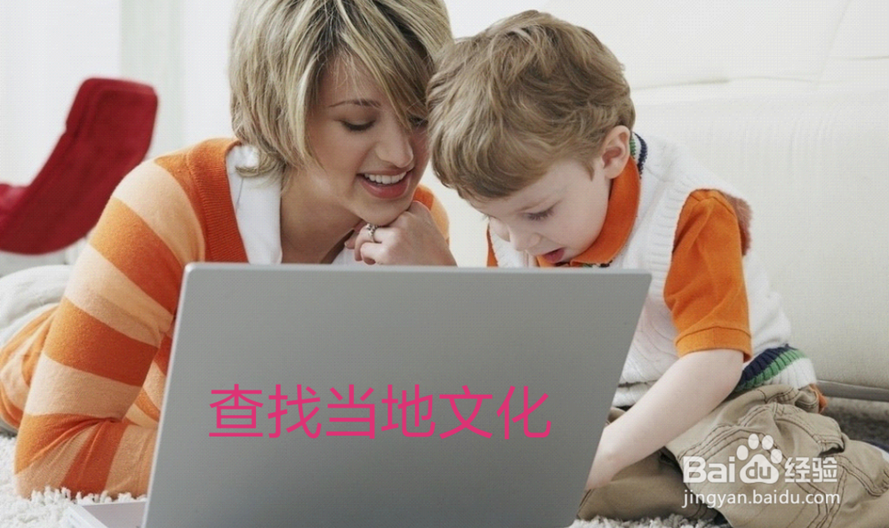 带孩子去旅行前需要注意什么？