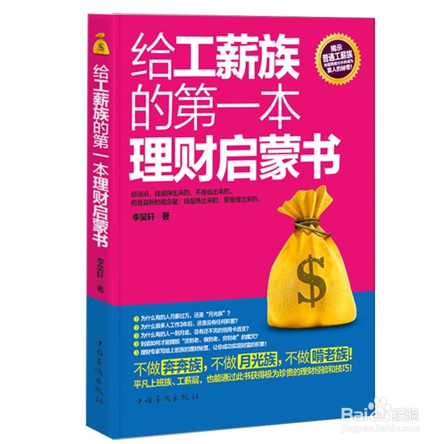 怎么系统的自学投资理财