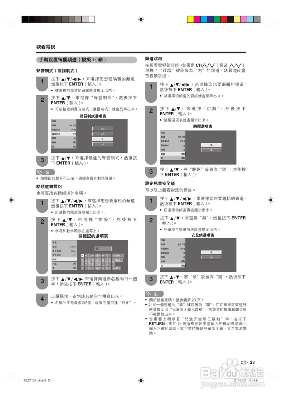 声宝LC-40LX710H型液晶电视机说明书:[3]