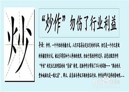 产品的炒作方法