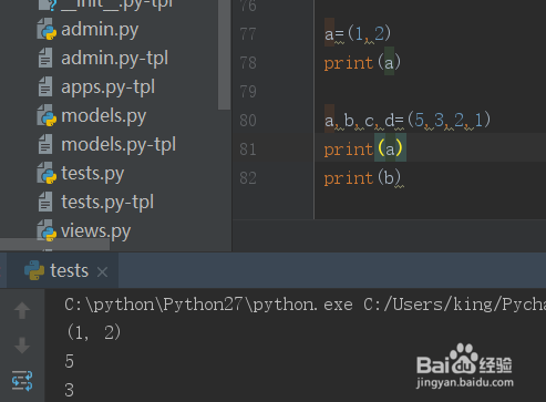 python元组赋值和拆包