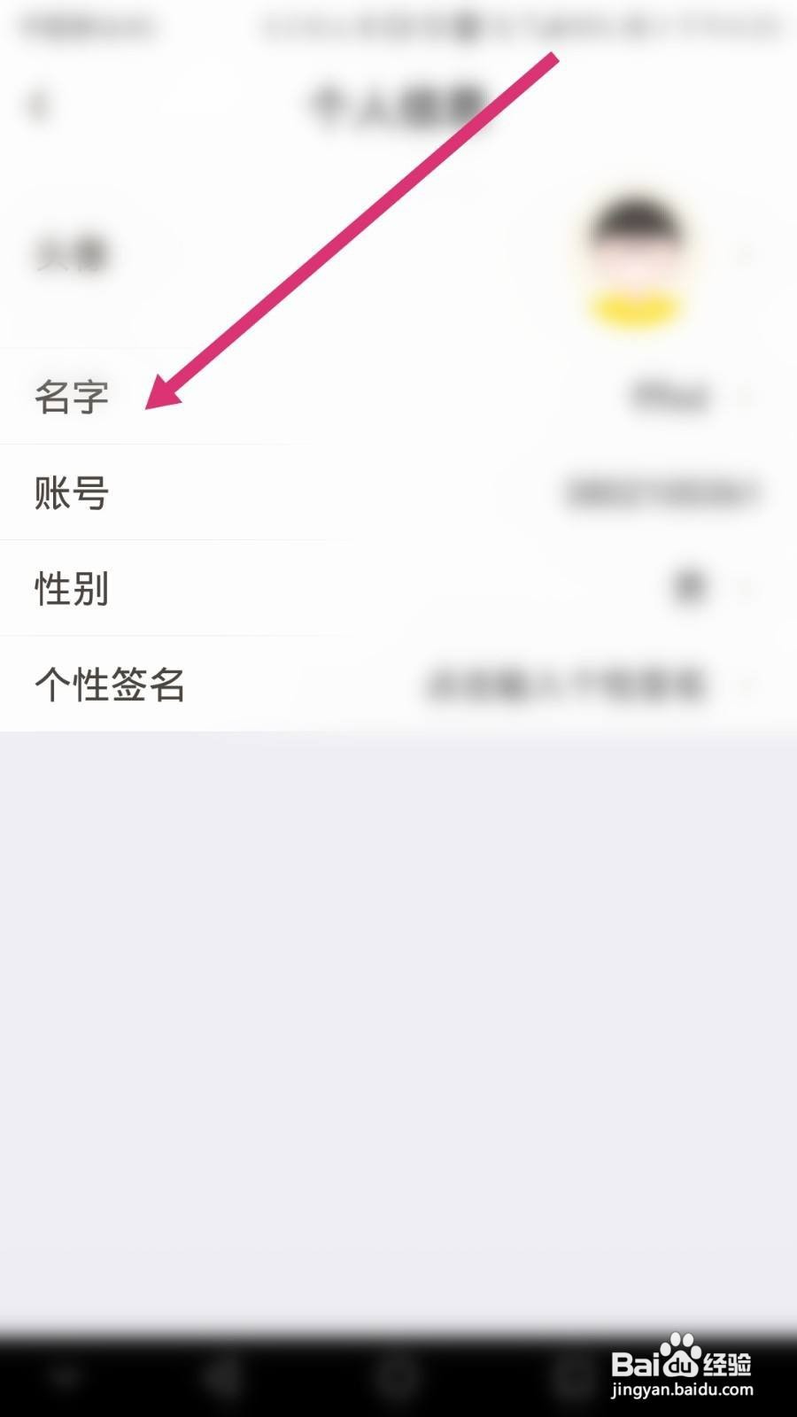 多玩语音软件中如何修改昵称