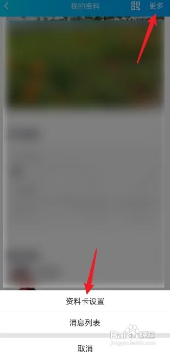 qq匿问我答在哪里关掉?