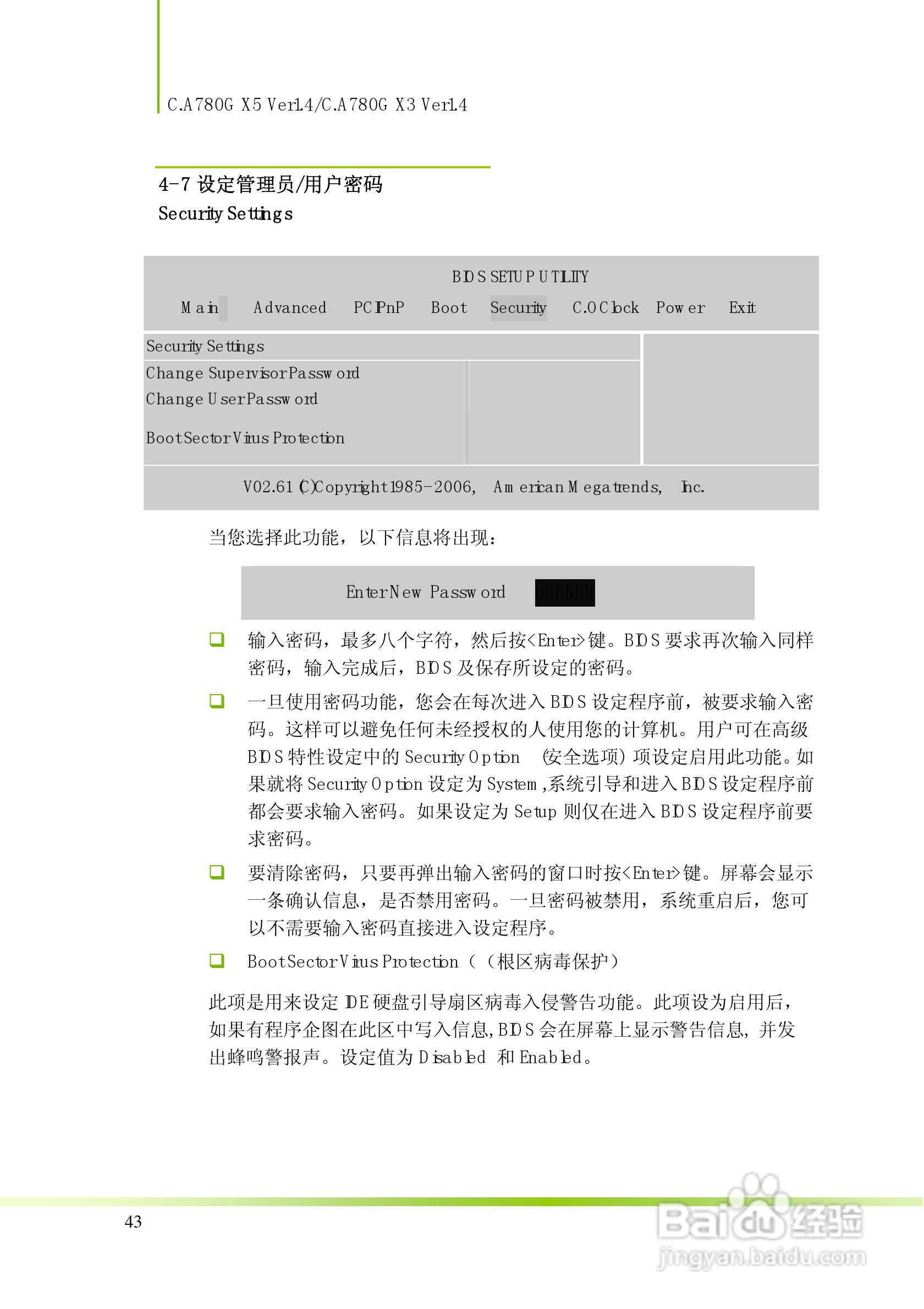 七彩虹C.A780G X3 Ver1.4型主板说明书:[5]