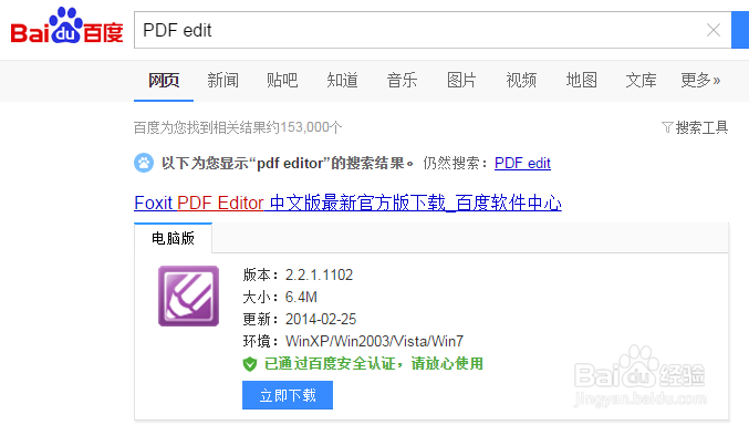 如何删除PDF中的页面