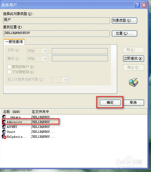 教你怎么用手机远程控制电脑