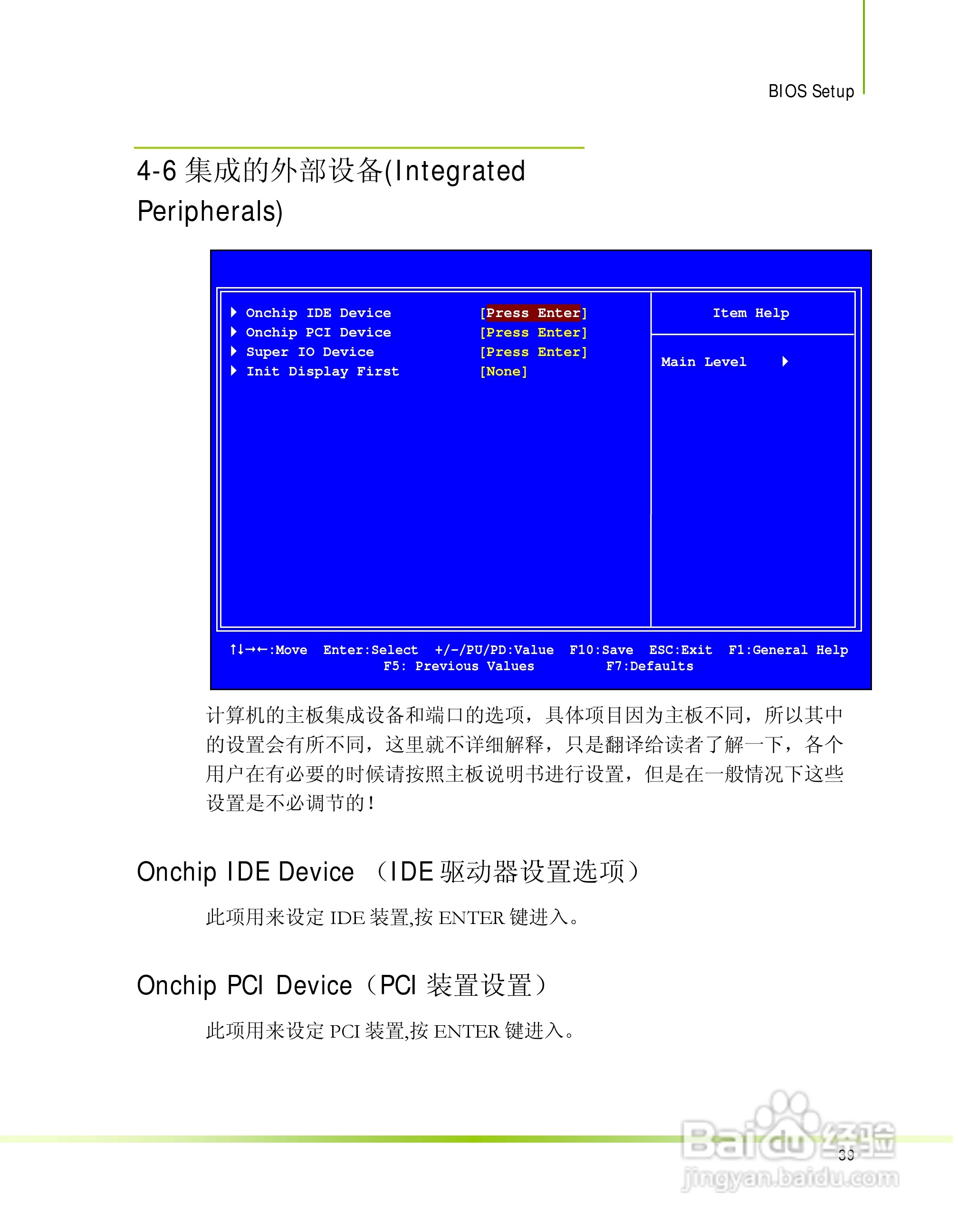 七彩虹C.A570 MVP型主板说明书:[5]