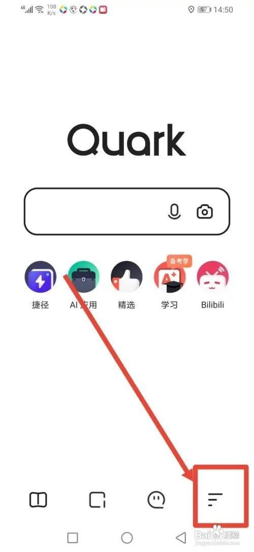 怎么使用夸克APP设置阻止第三方cookie