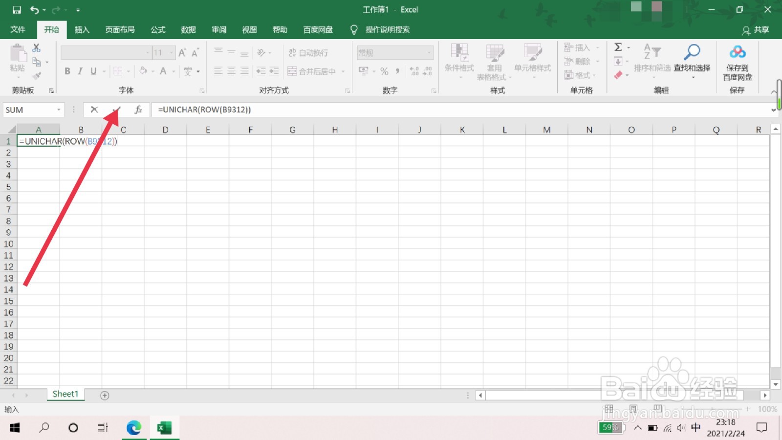 excel怎么输入带圈的数字