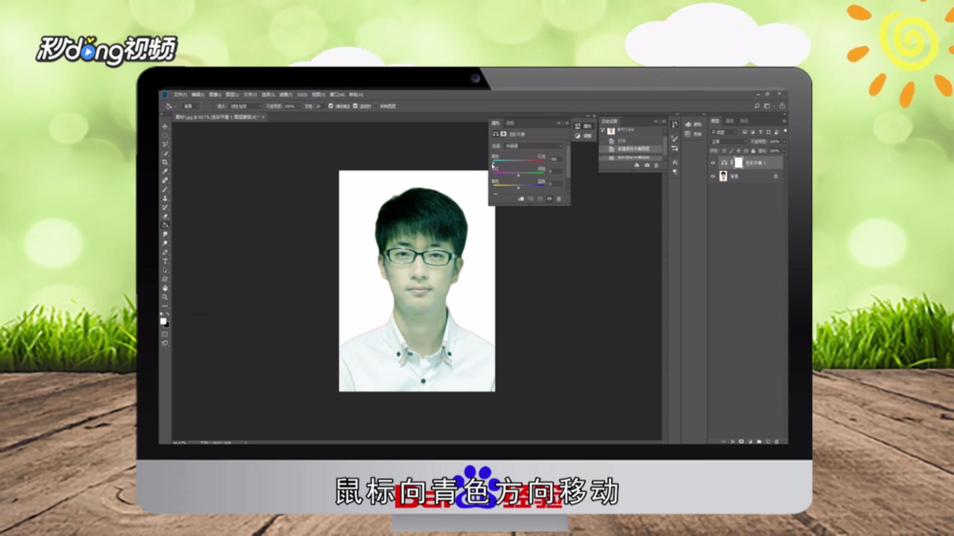 Photoshop怎么调出人物图片清爽的红青色