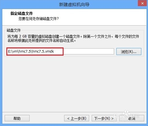 如何在VMware虚拟机上安装HMC：[1]