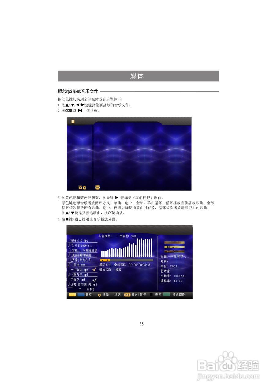 海信LED46K200液晶彩电使用说明书:[3]