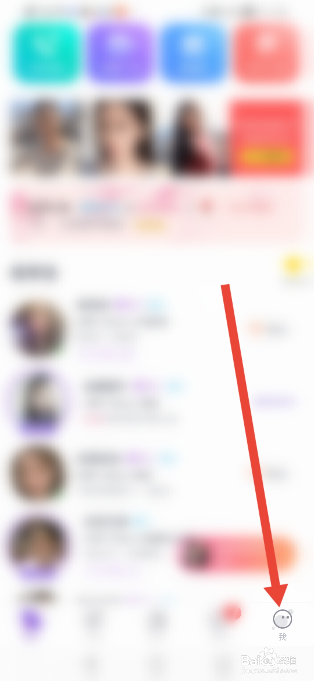 缘多多怎么隐藏自己的位置信息