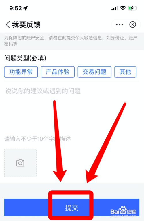 支付宝在哪进行求助反馈?