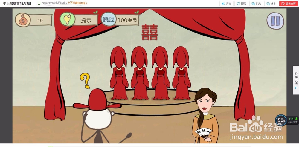 4399小游戏《史上最坑爹的游戏3》1~6关攻略