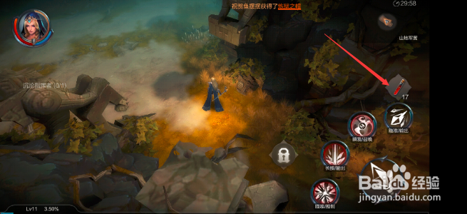 拉结尔怎么装备药水