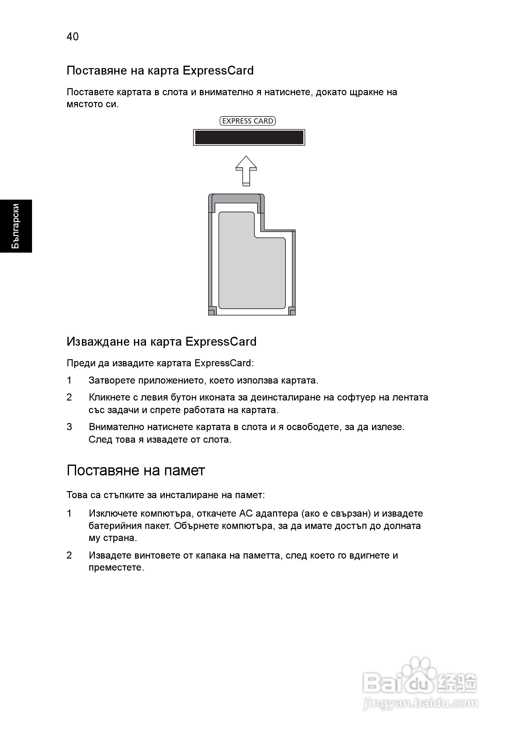 ACER宏基Aspire 5741ZG笔记本说明书:[151]