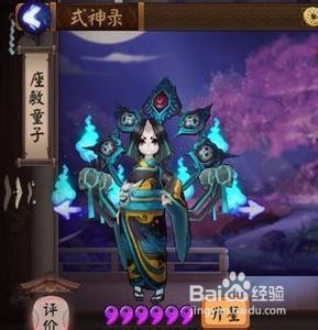 阴阳师御魂讲解