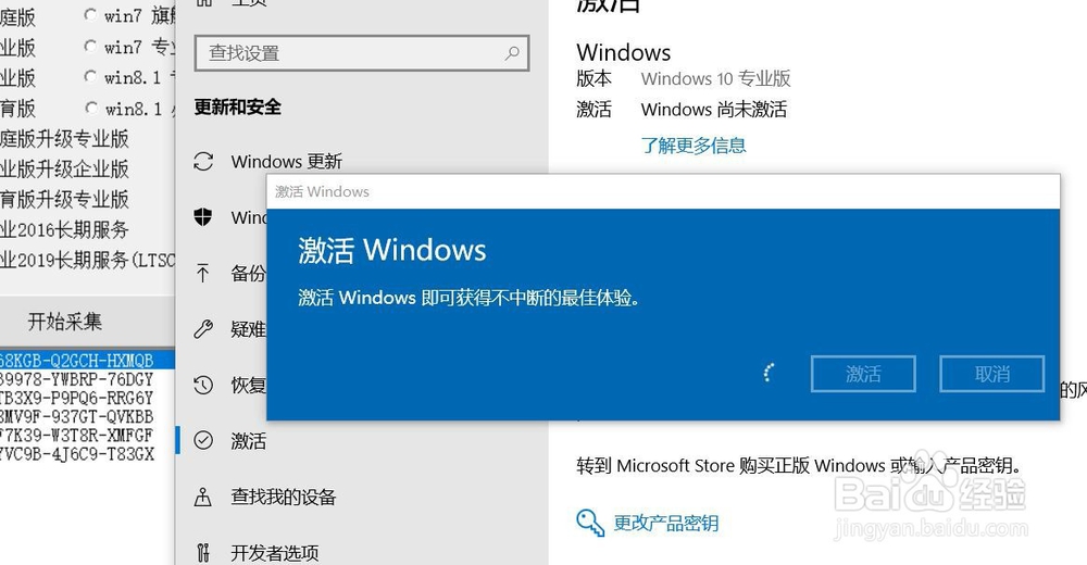 怎样激活win10专业版