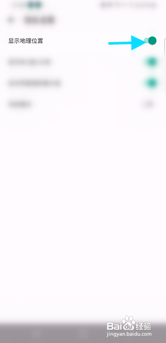 乐恋如何显示地理位置信息